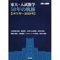 【裁断済】数学雑談（東京出版）大学への数学 1957年 裁断済】数学雑談（東京出版）大学への数学 1957年 裁断済】数学